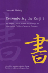 Remembering the Kanji 1